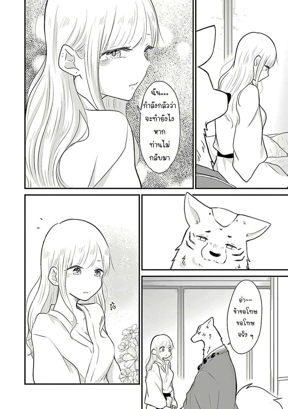 Yome no Manimani page 21