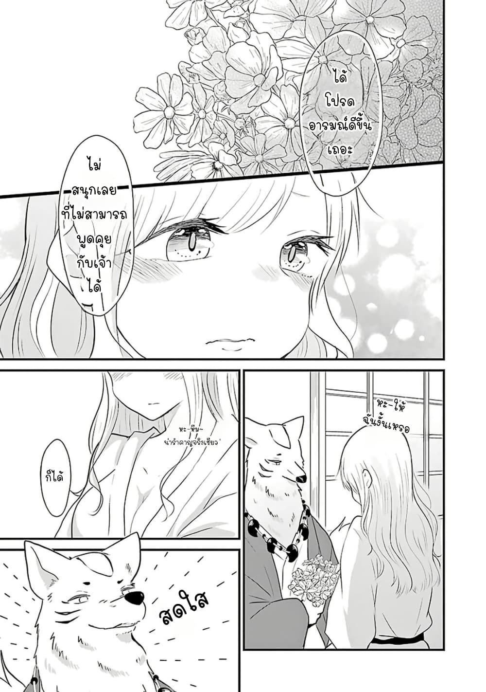 Yome no Manimani page 22