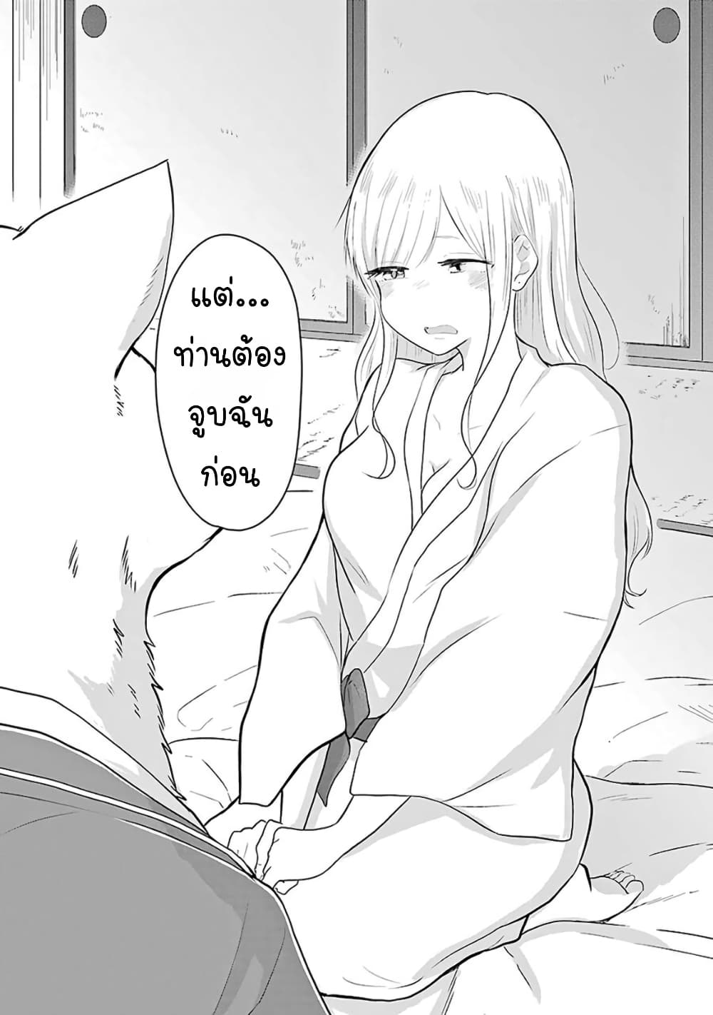 Yome no Manimani page 23