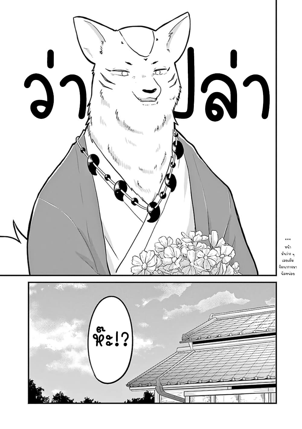 Yome no Manimani page 24