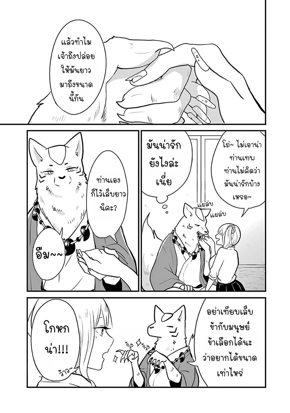 Yome no Manimani page 3