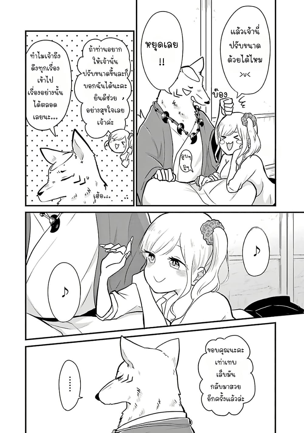 Yome no Manimani page 4