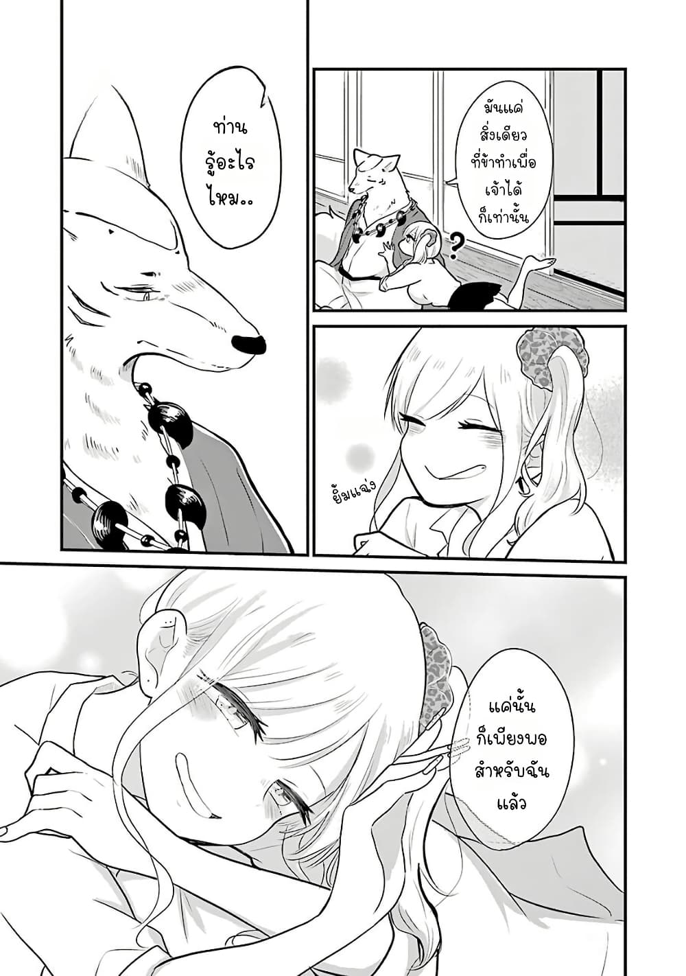 Yome no Manimani page 5