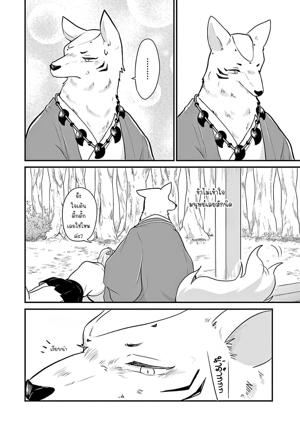 Yome no Manimani page 6