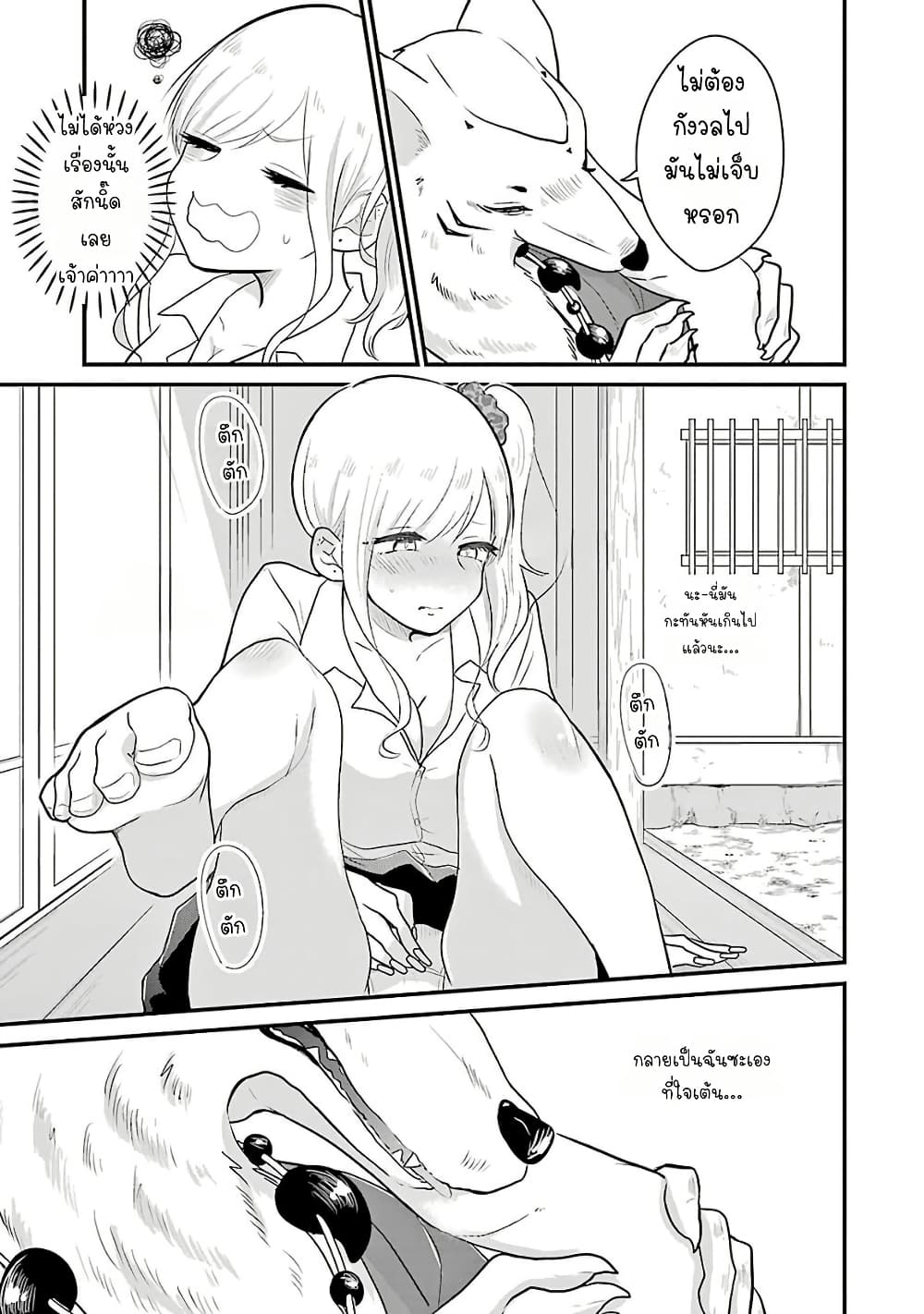 Yome no Manimani page 9