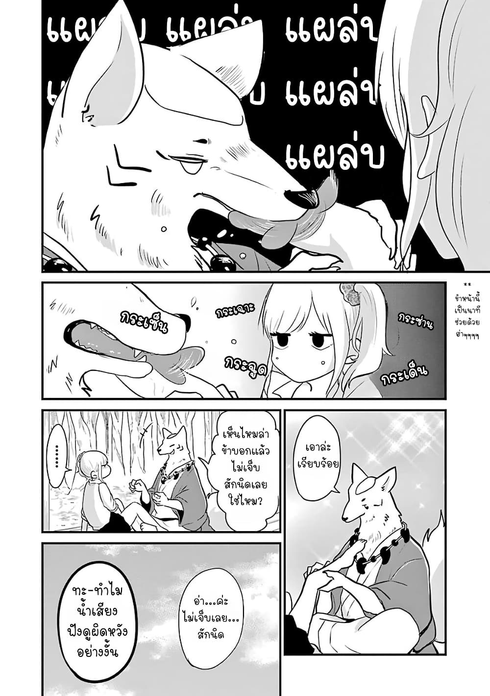 Yome no Manimani page 10