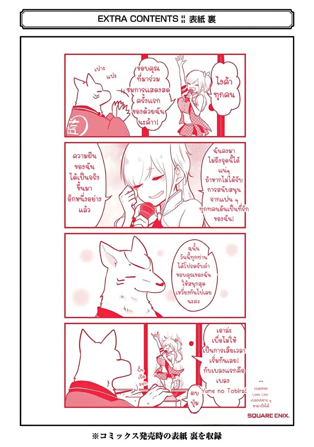 Yome no Manimani page 12