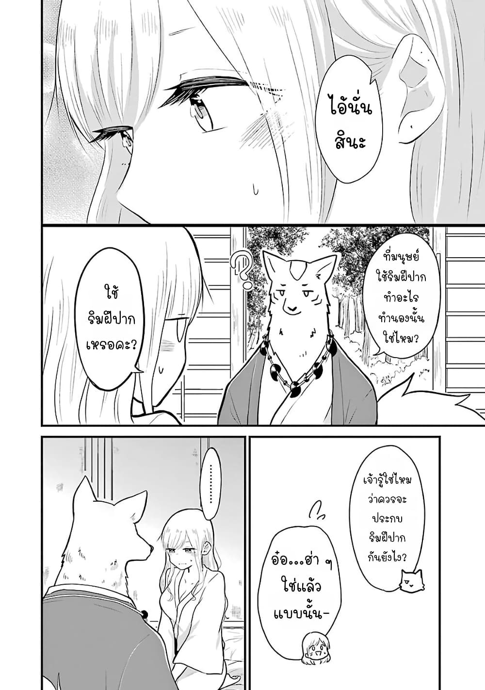 Yome no Manimani page 3