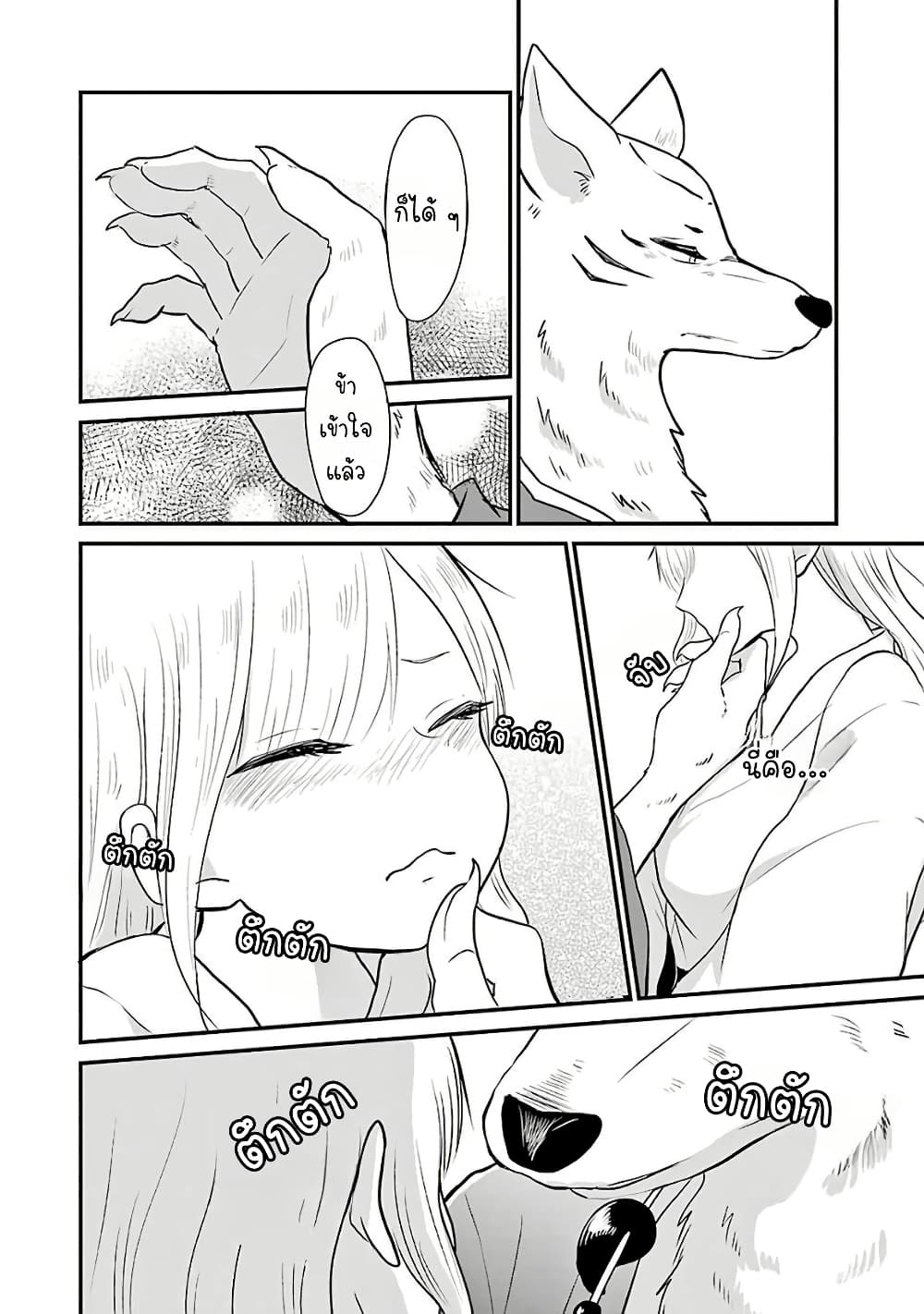 Yome no Manimani page 5