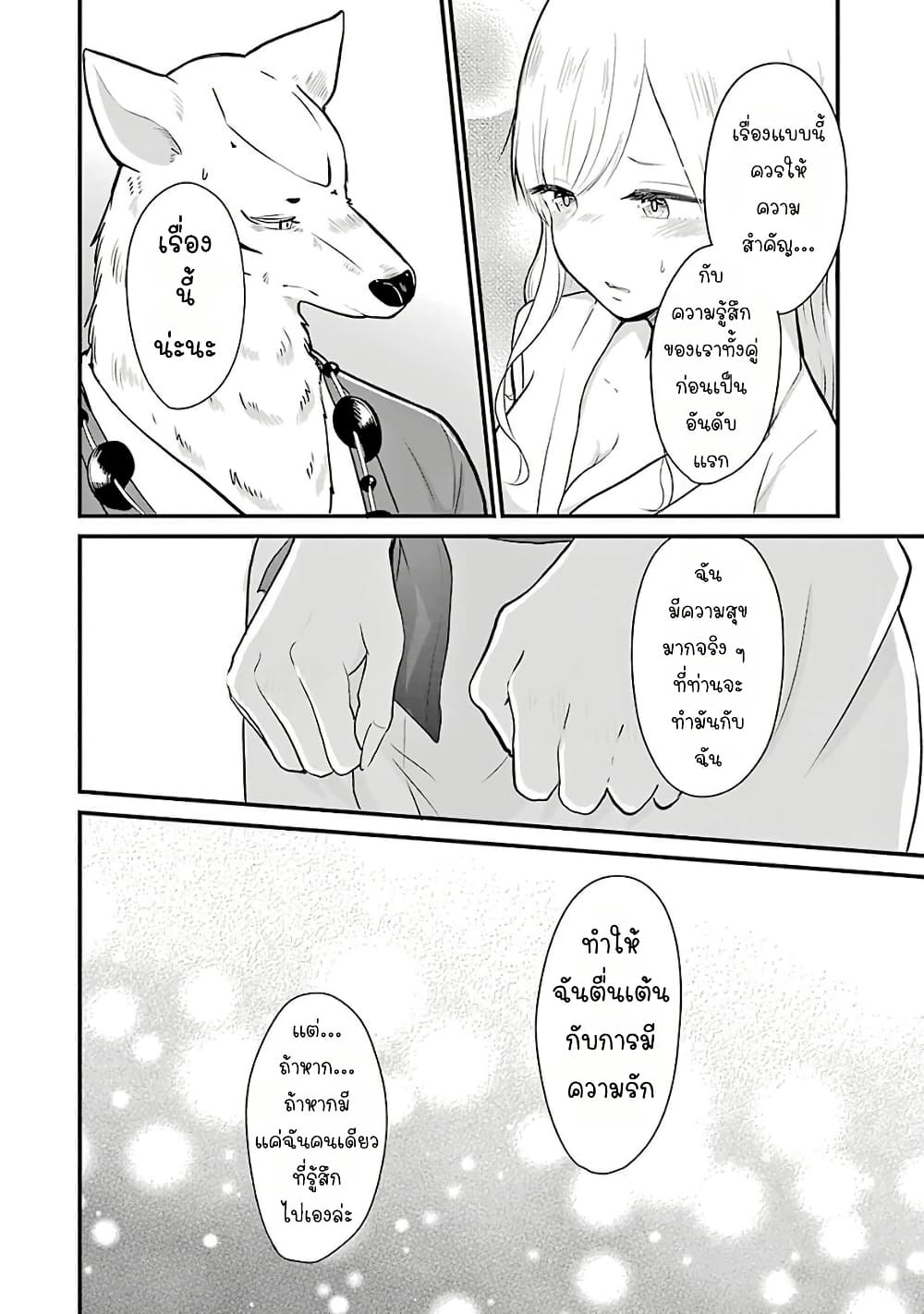 Yome no Manimani page 7