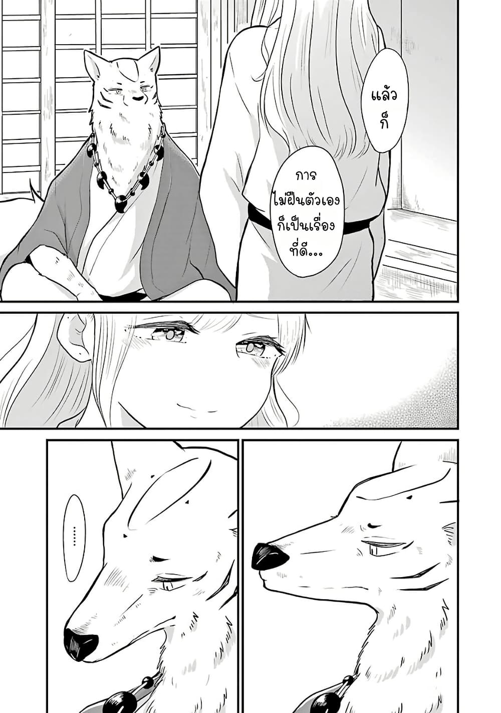 Yome no Manimani page 8
