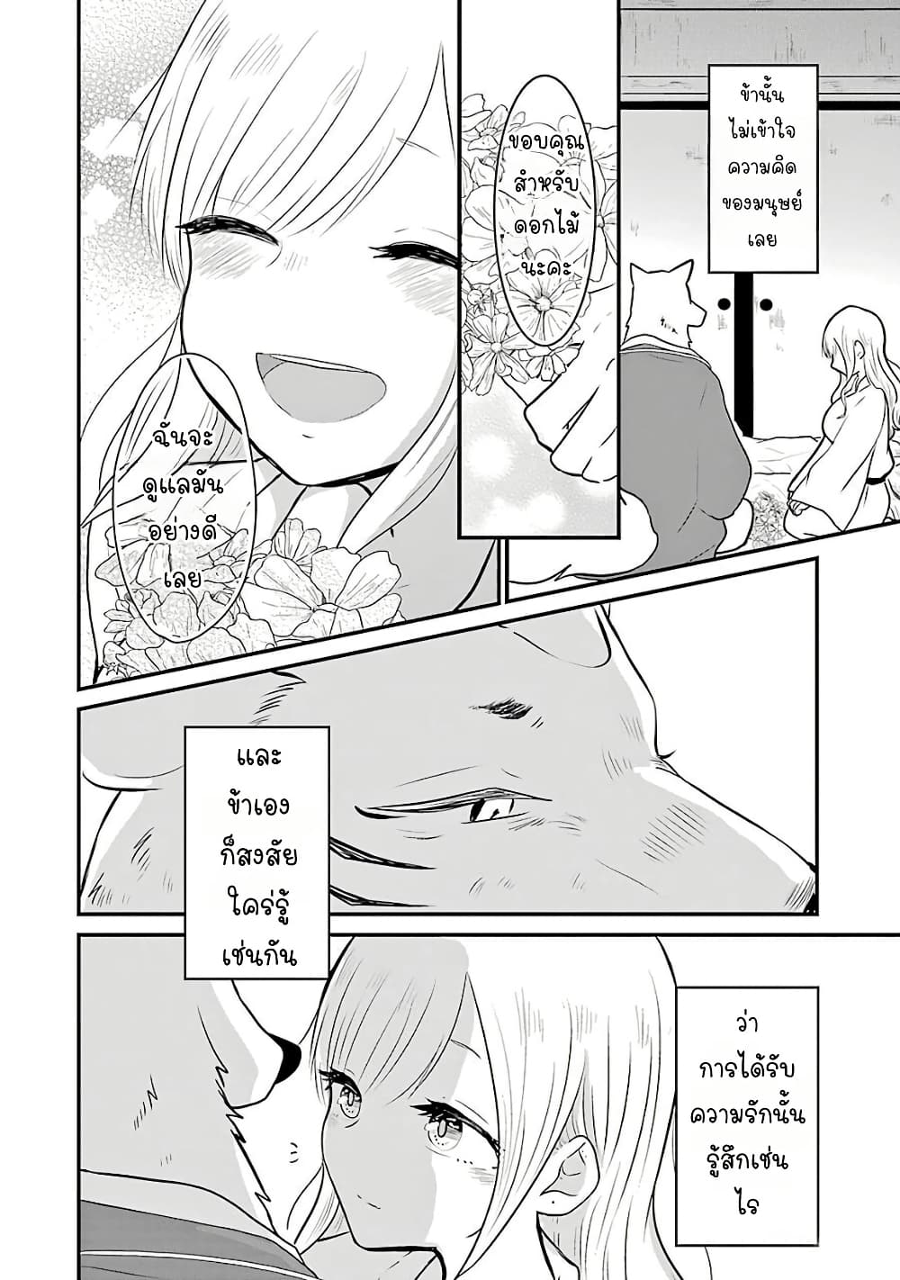 Yome no Manimani page 9