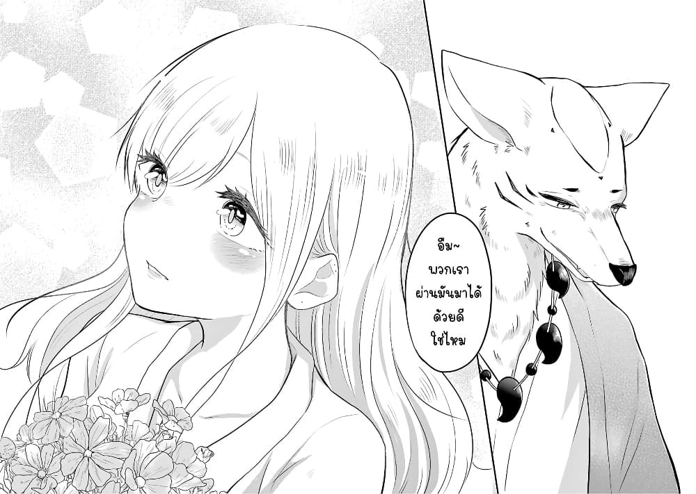 Yome no Manimani page 11