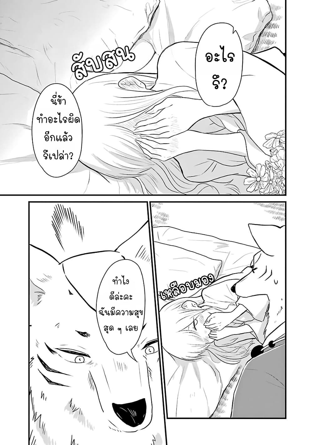 Yome no Manimani page 13