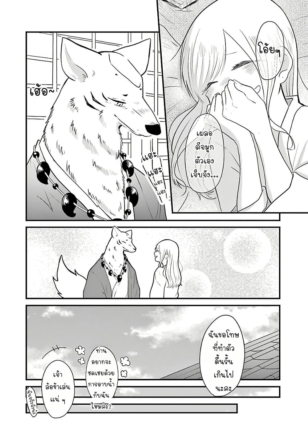 Yome no Manimani page 14