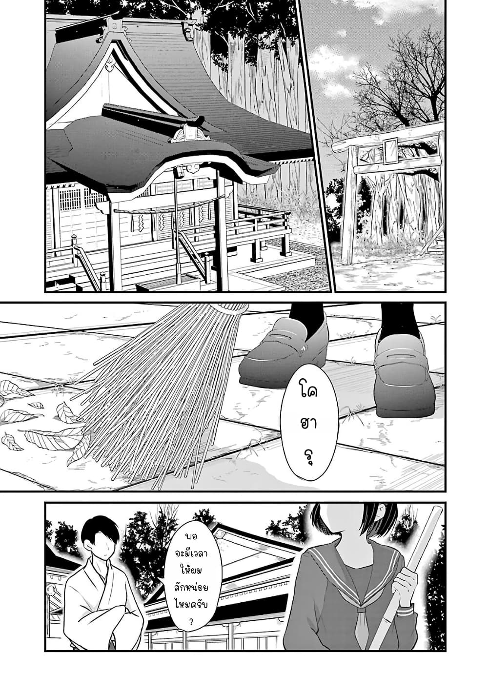 Yome no Manimani page 15
