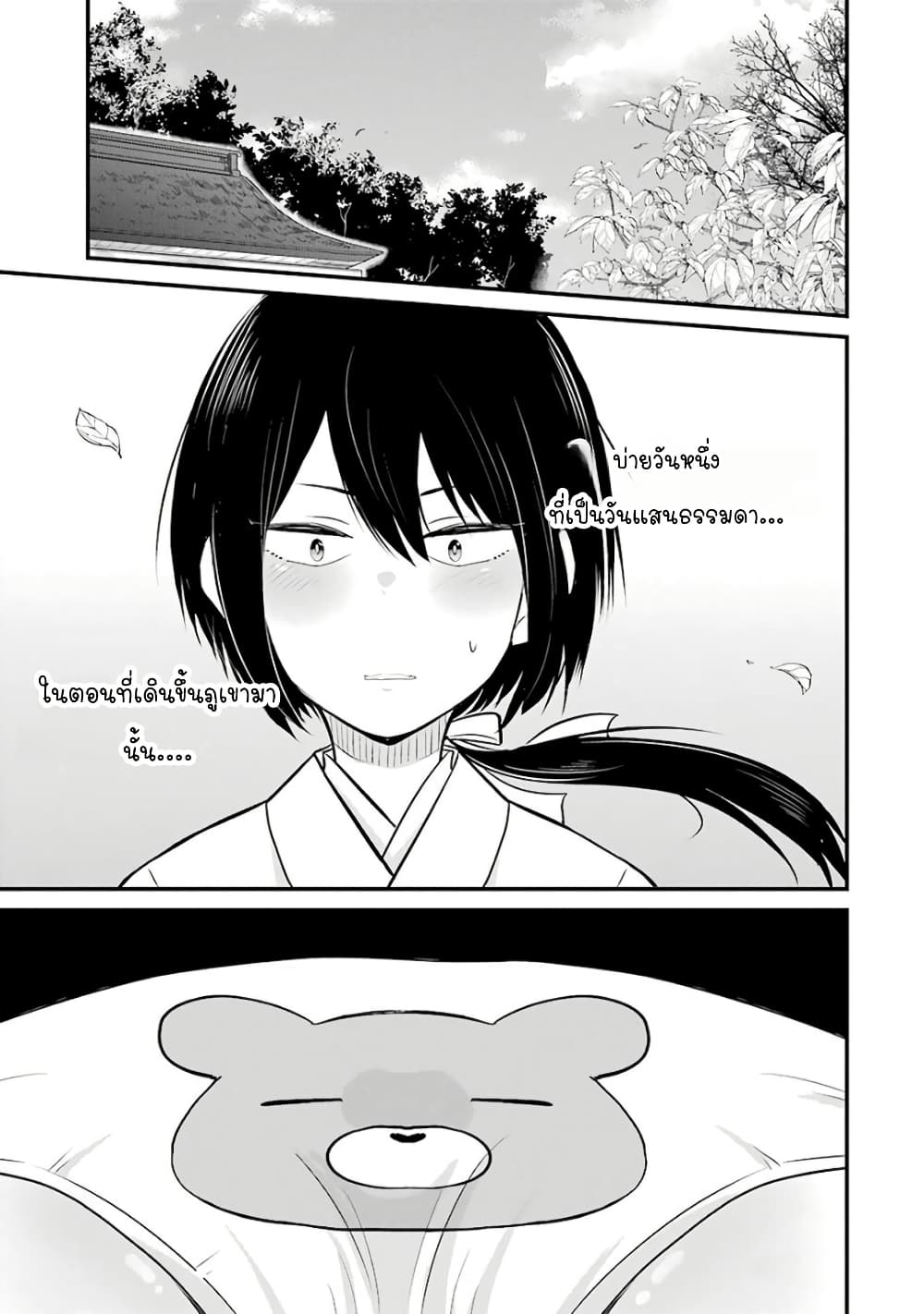 Yome no Manimani page 2