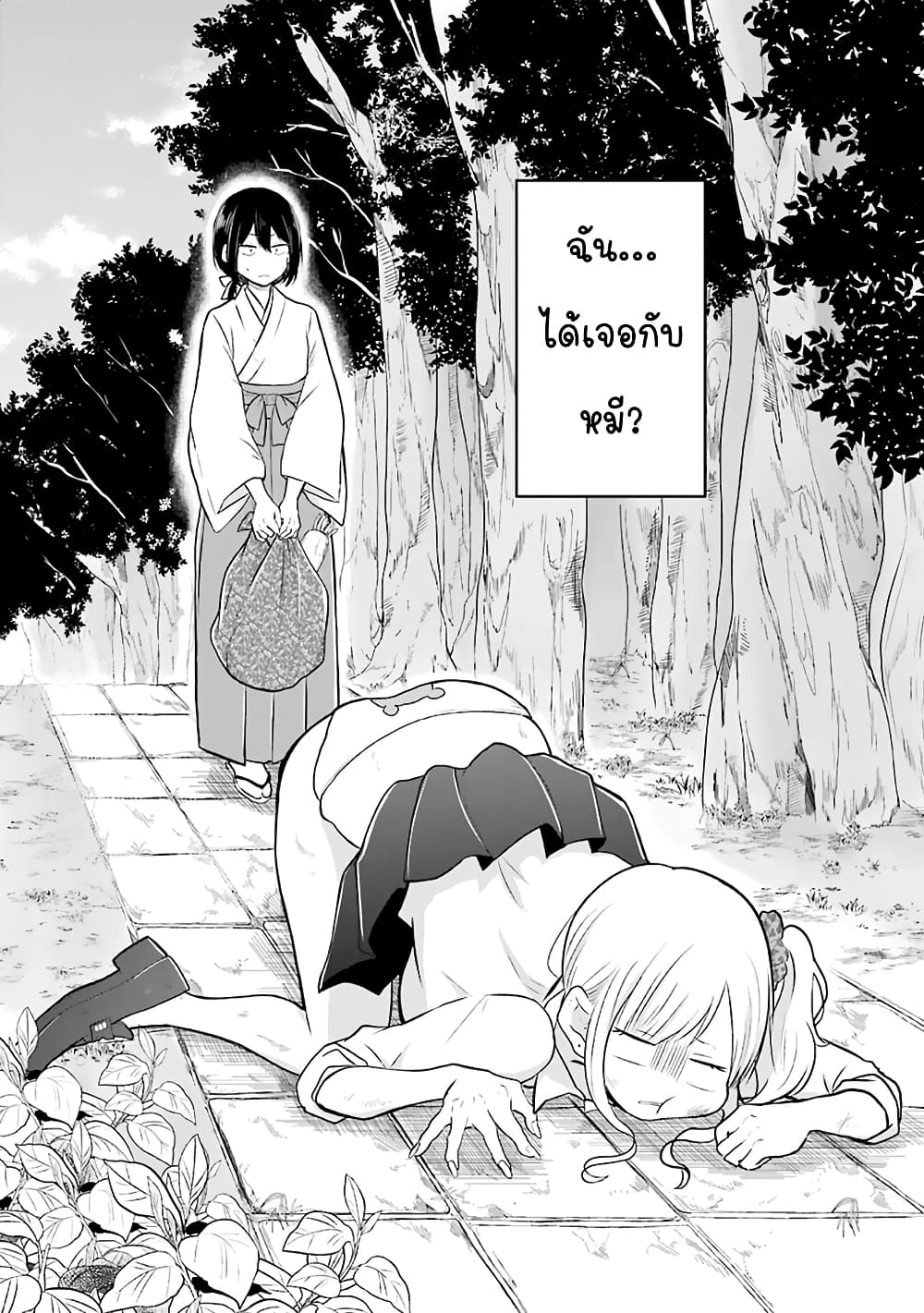 Yome no Manimani page 3