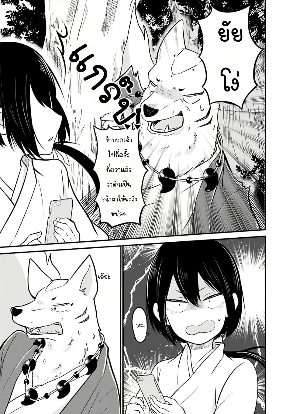 Yome no Manimani page 6