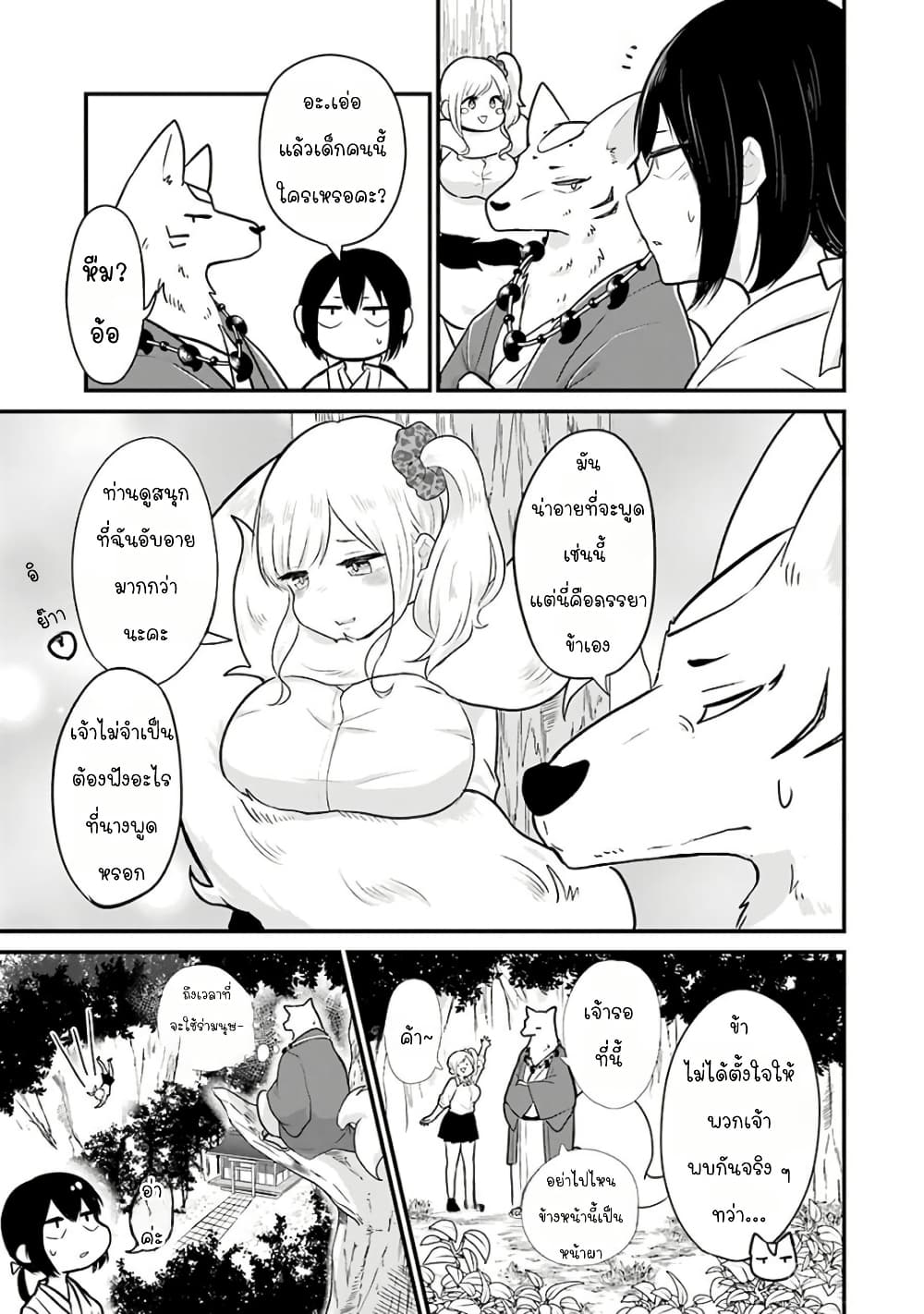 Yome no Manimani page 10