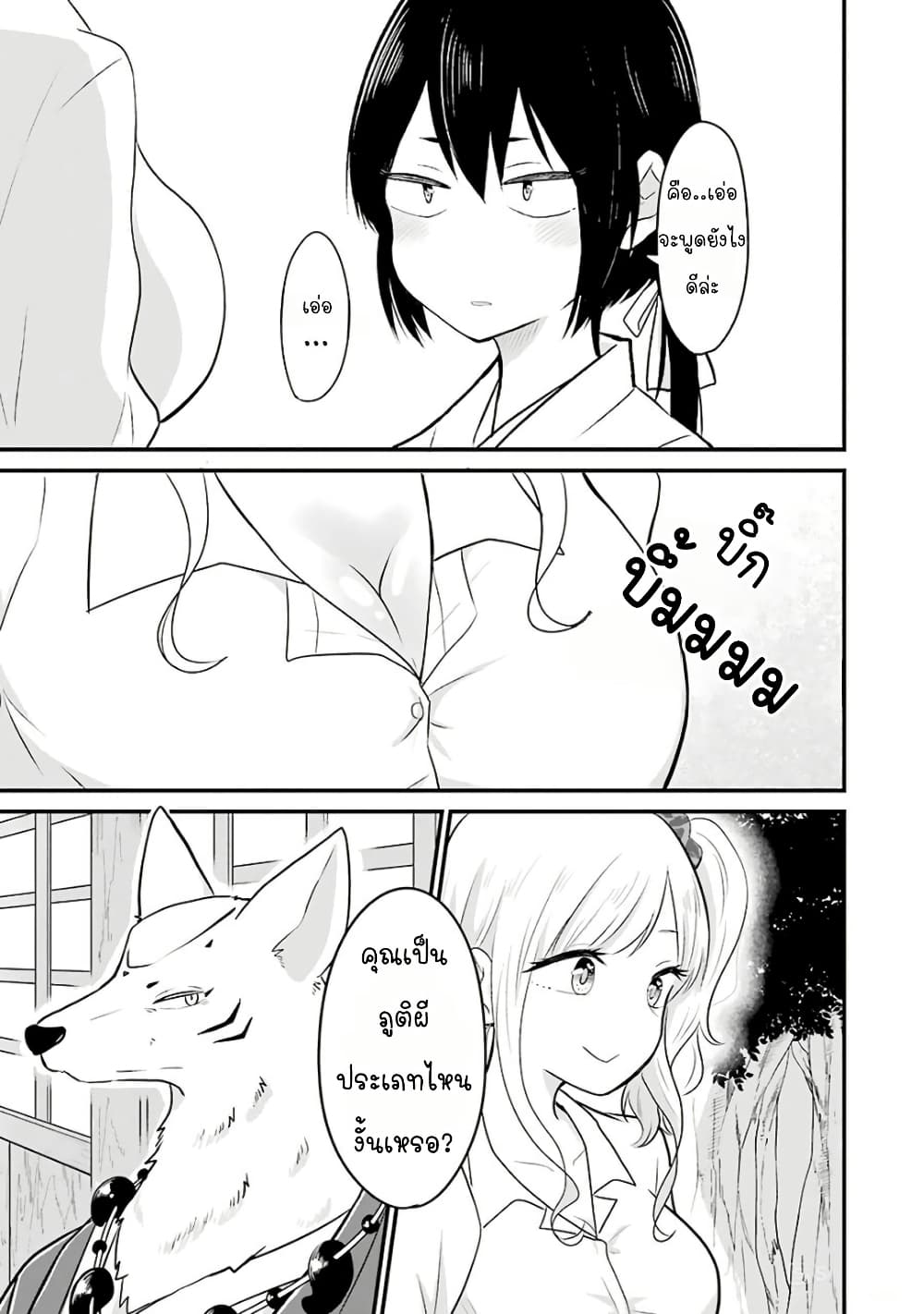 Yome no Manimani page 12