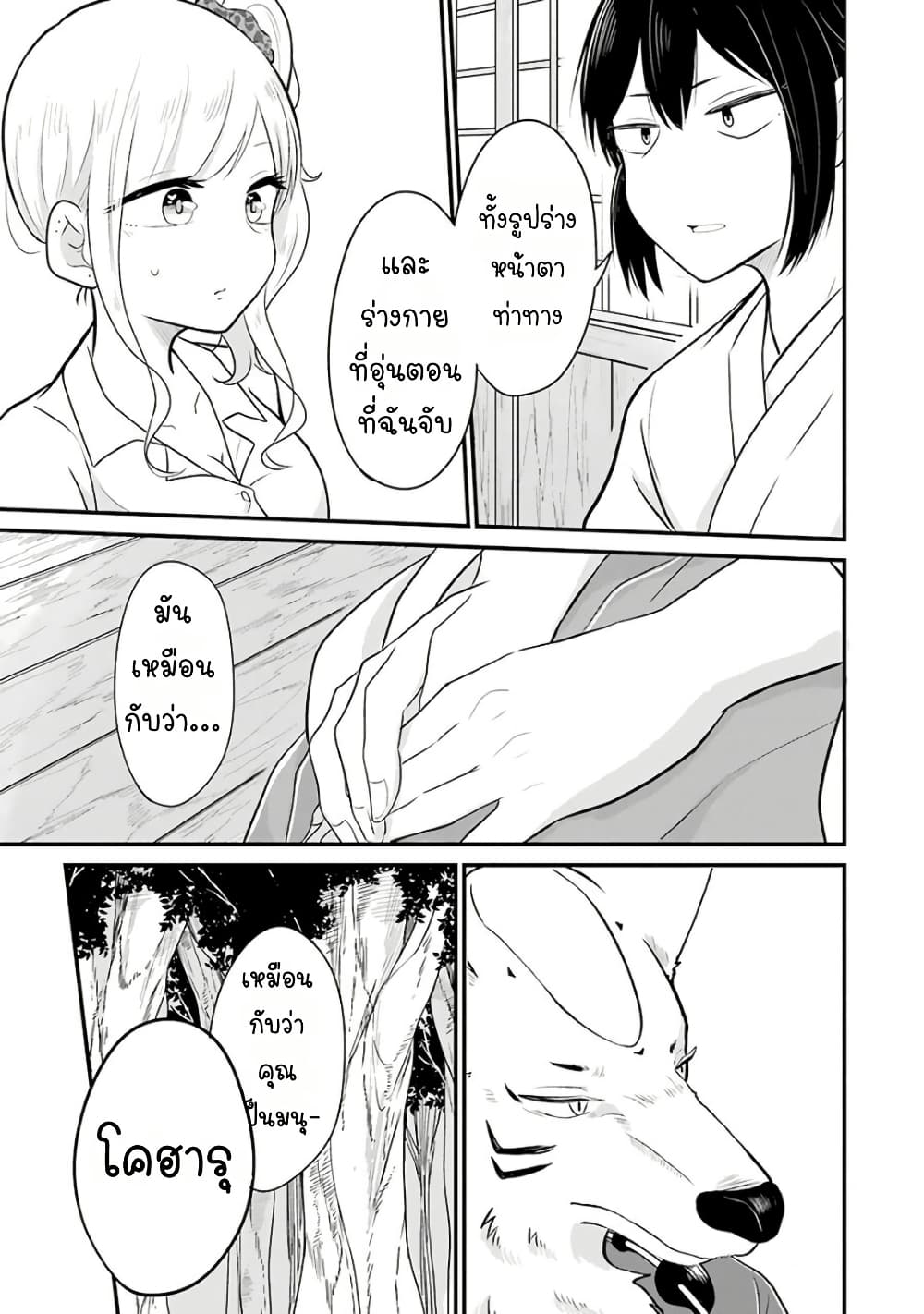 Yome no Manimani page 14