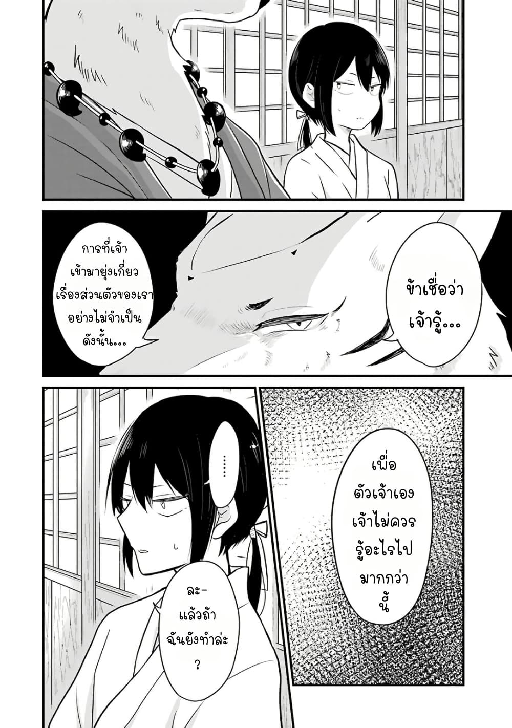 Yome no Manimani page 15