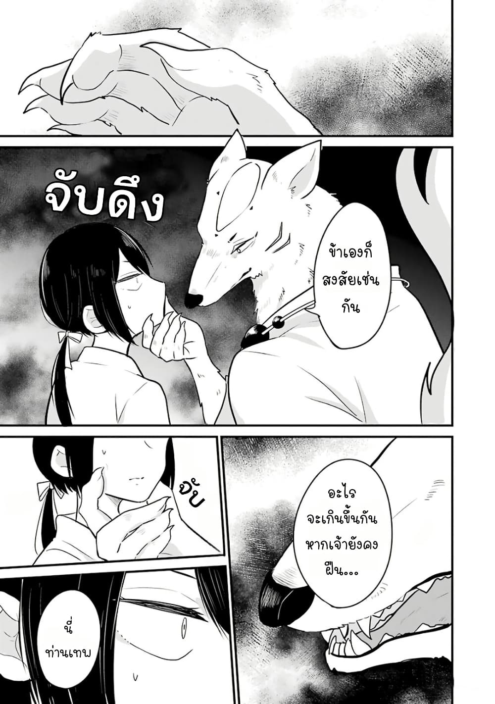 Yome no Manimani page 16