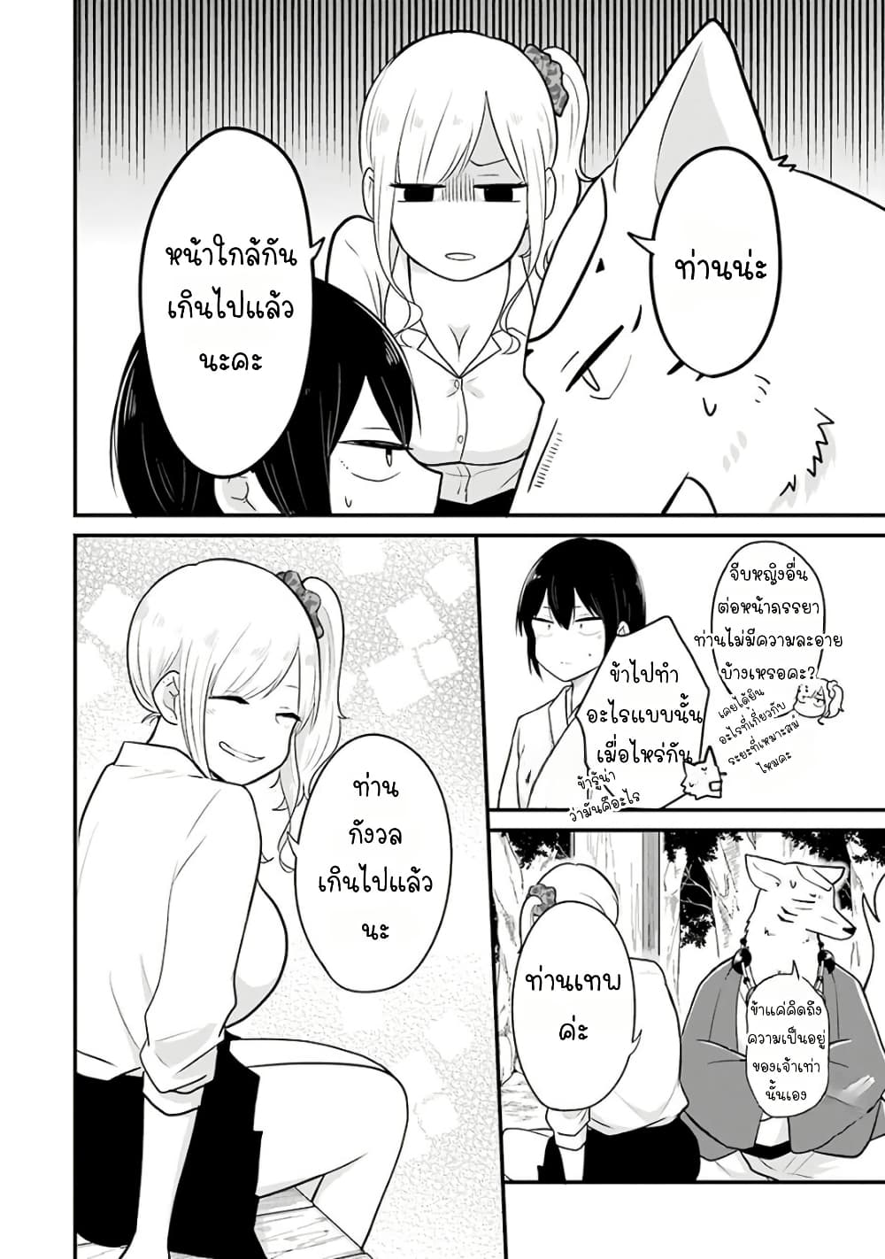 Yome no Manimani page 17
