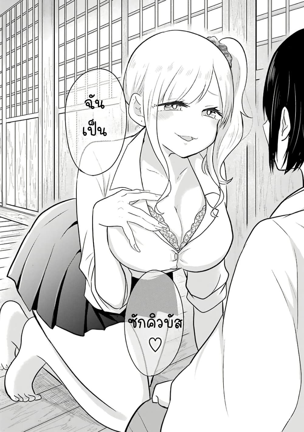 Yome no Manimani page 19