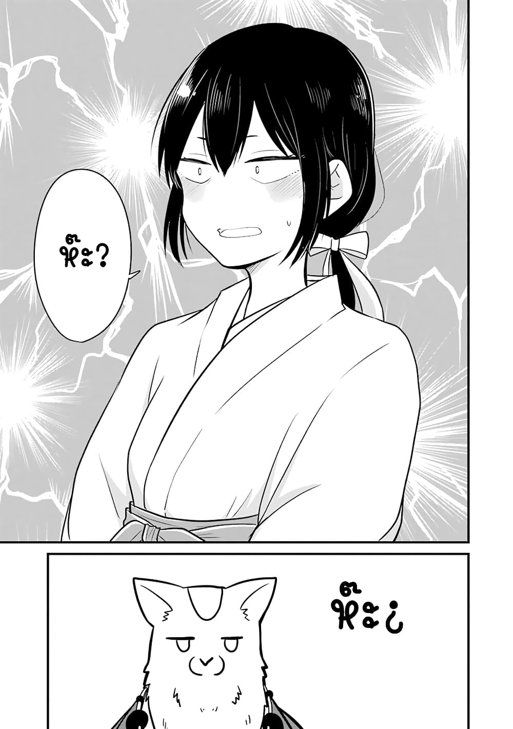 Yome no Manimani page 20