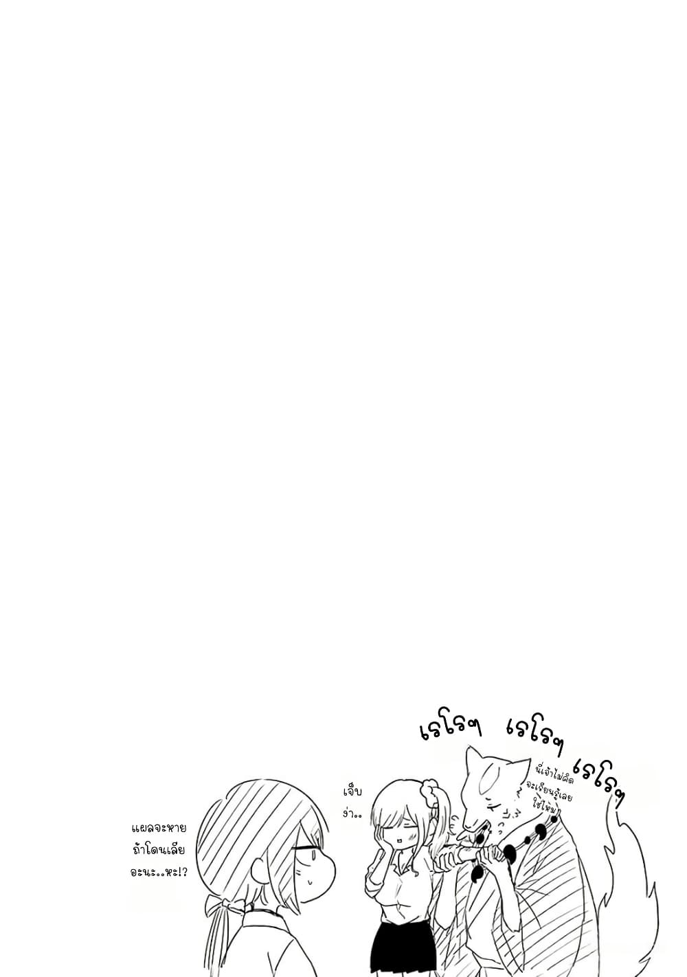 Yome no Manimani page 21