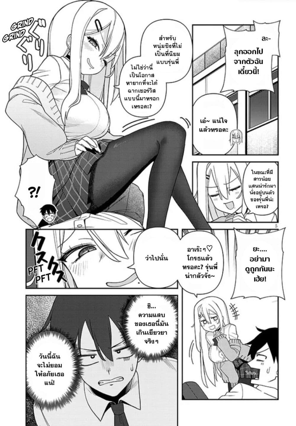 Yomega Kiss page 5