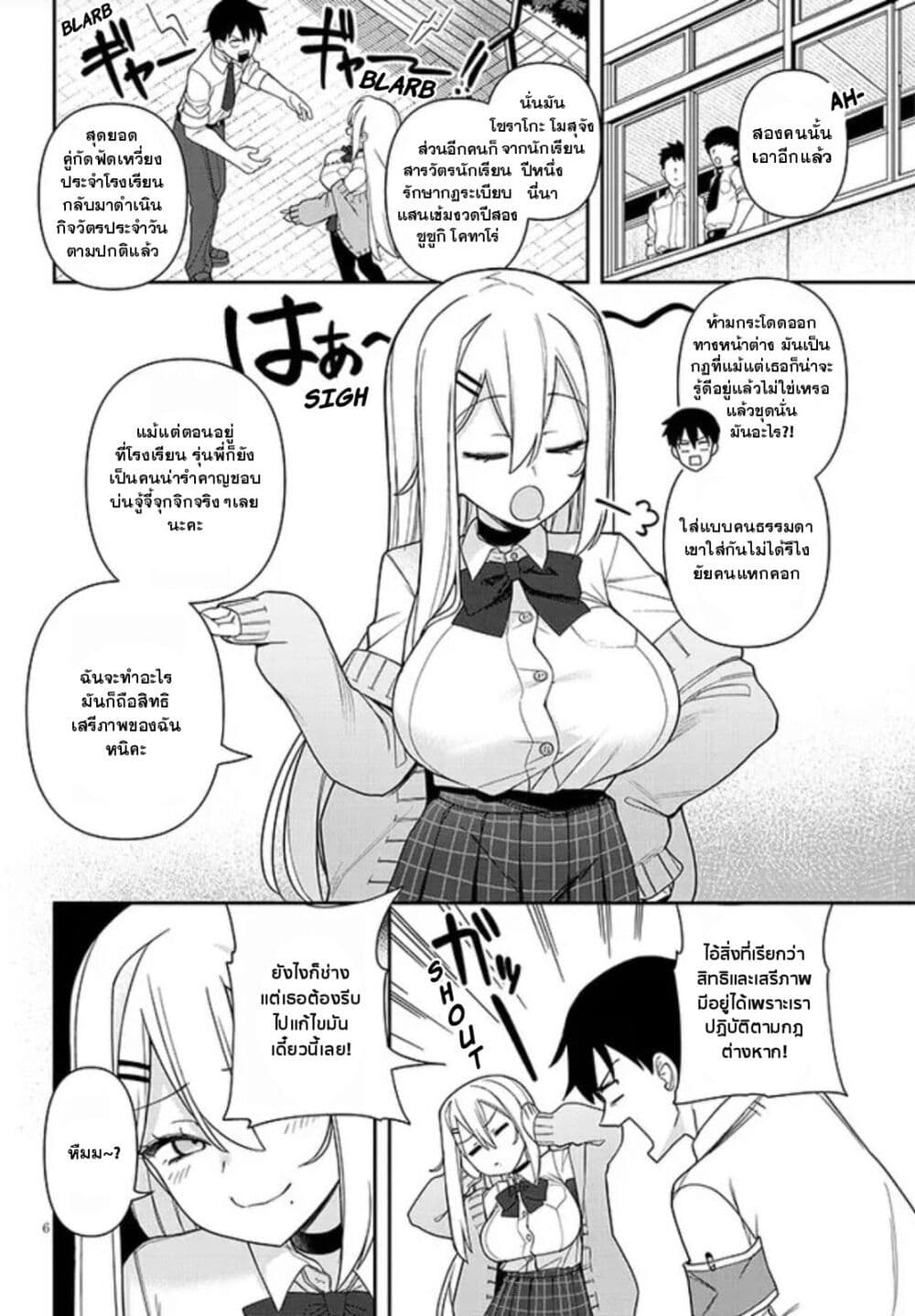 Yomega Kiss page 6