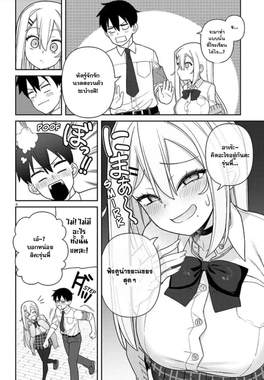 Yomega Kiss page 8