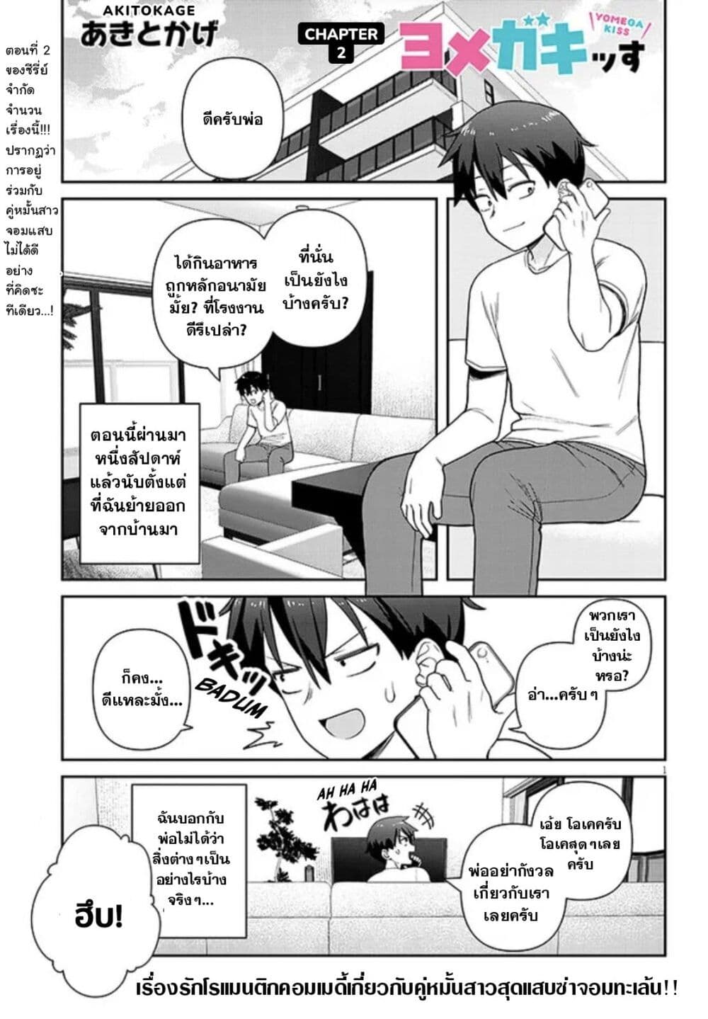 Yomega Kiss page 1