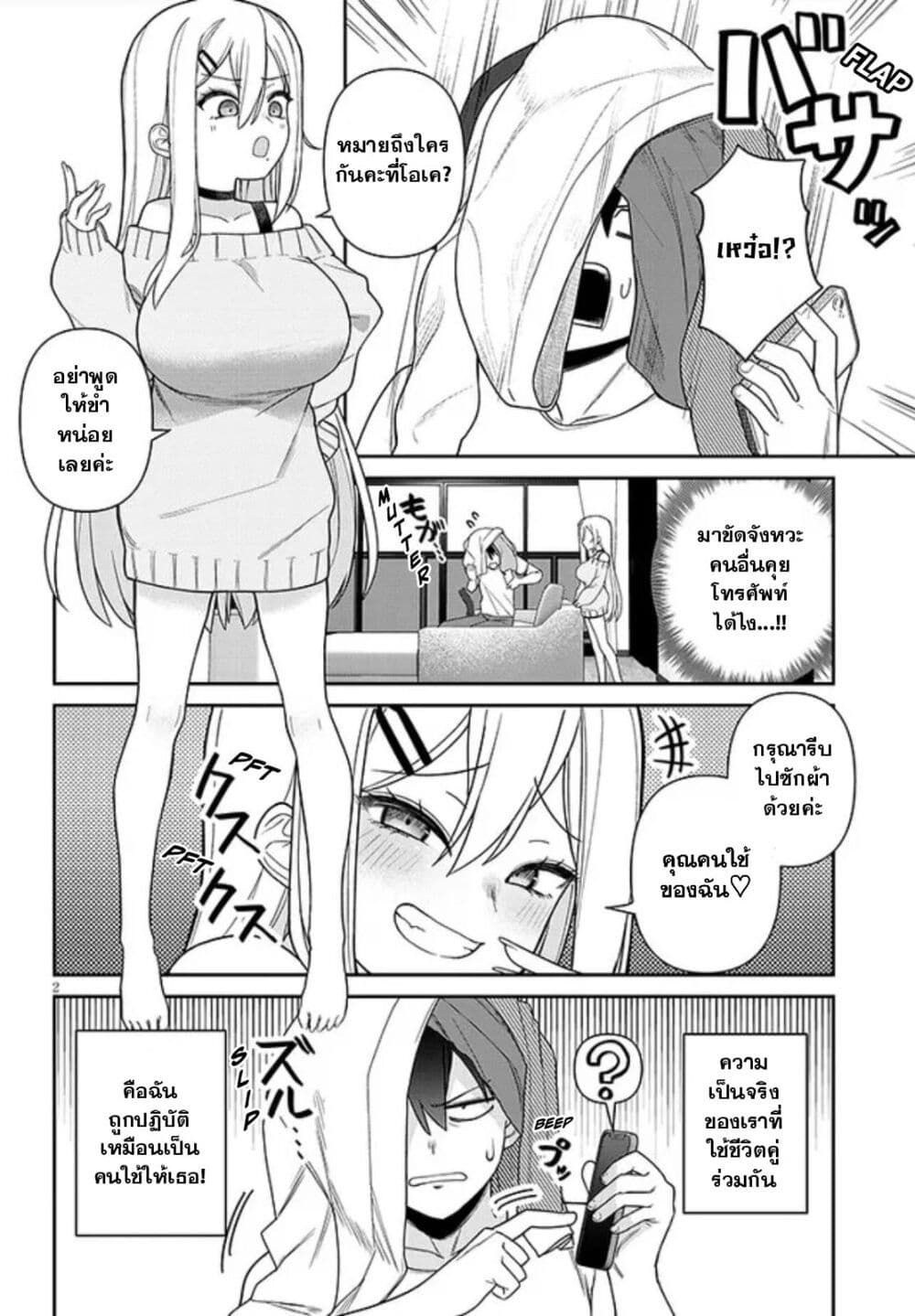Yomega Kiss page 2