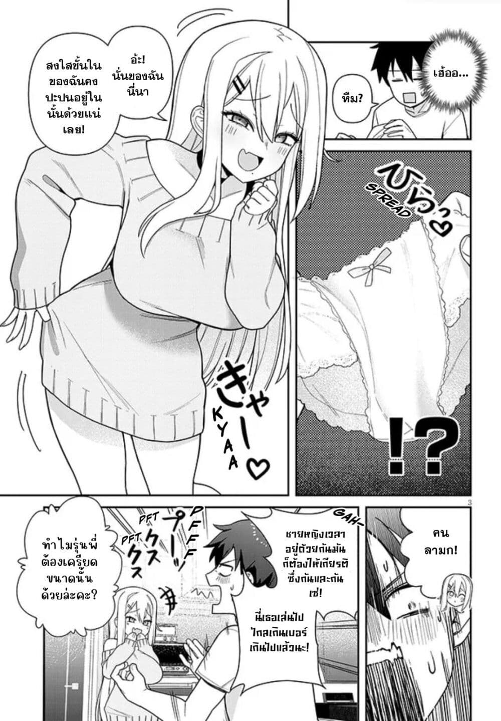 Yomega Kiss page 3