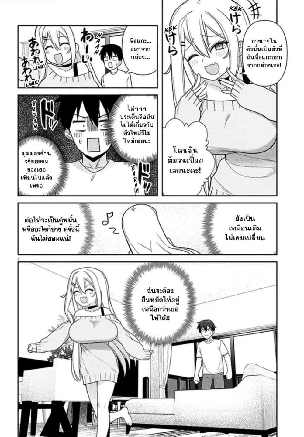 Yomega Kiss page 4