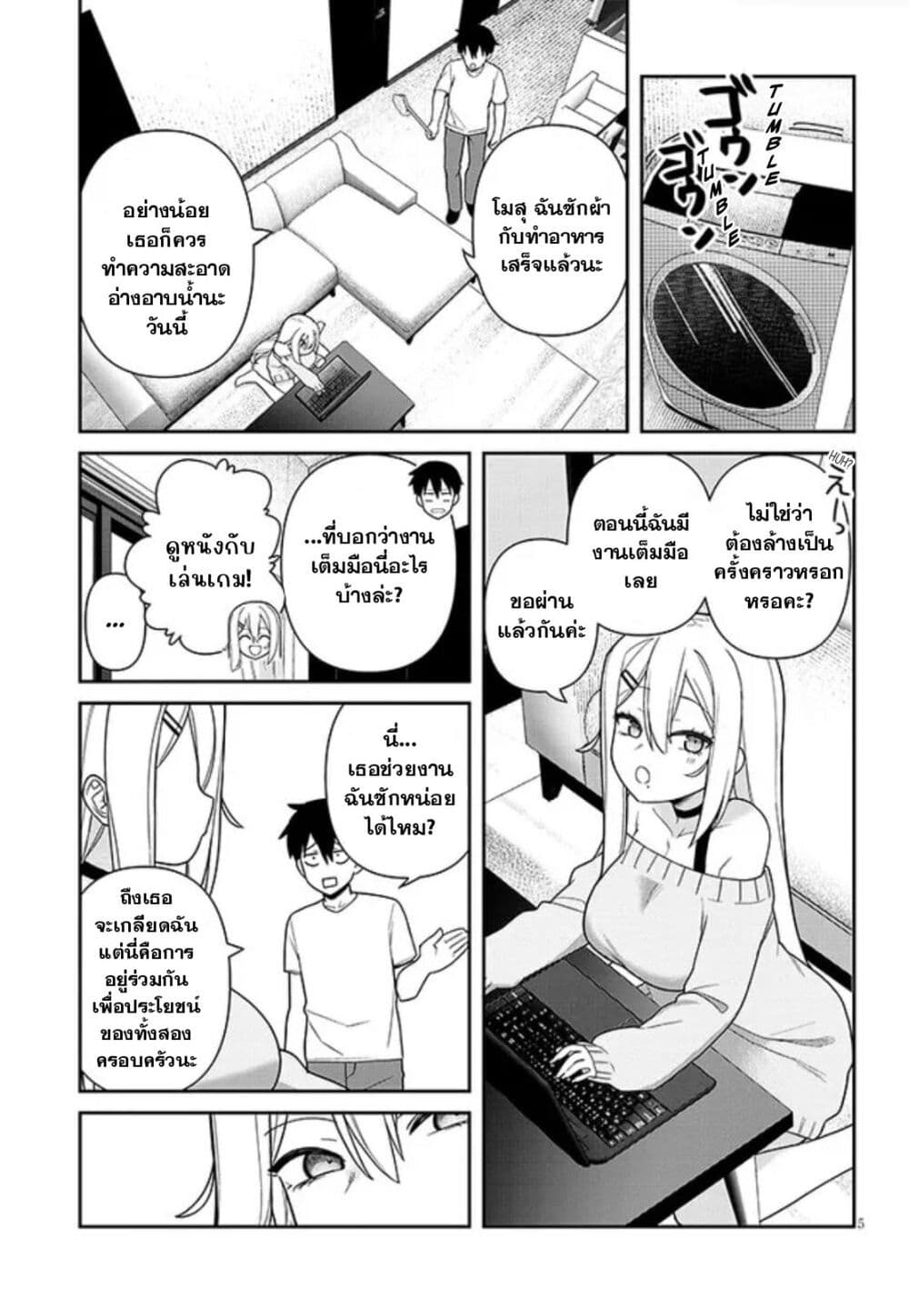 Yomega Kiss page 5