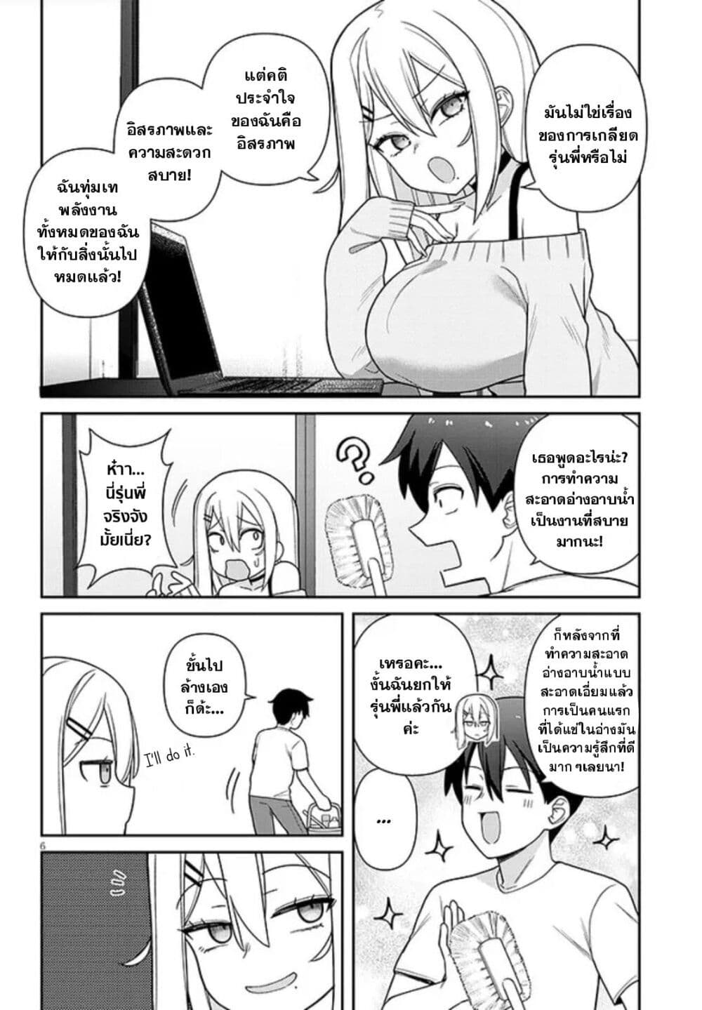 Yomega Kiss page 6