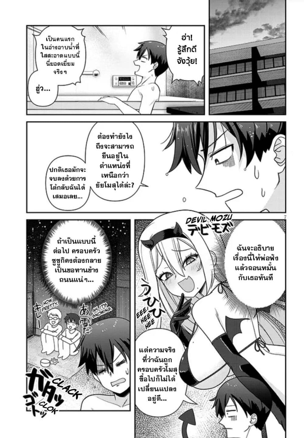 Yomega Kiss page 7
