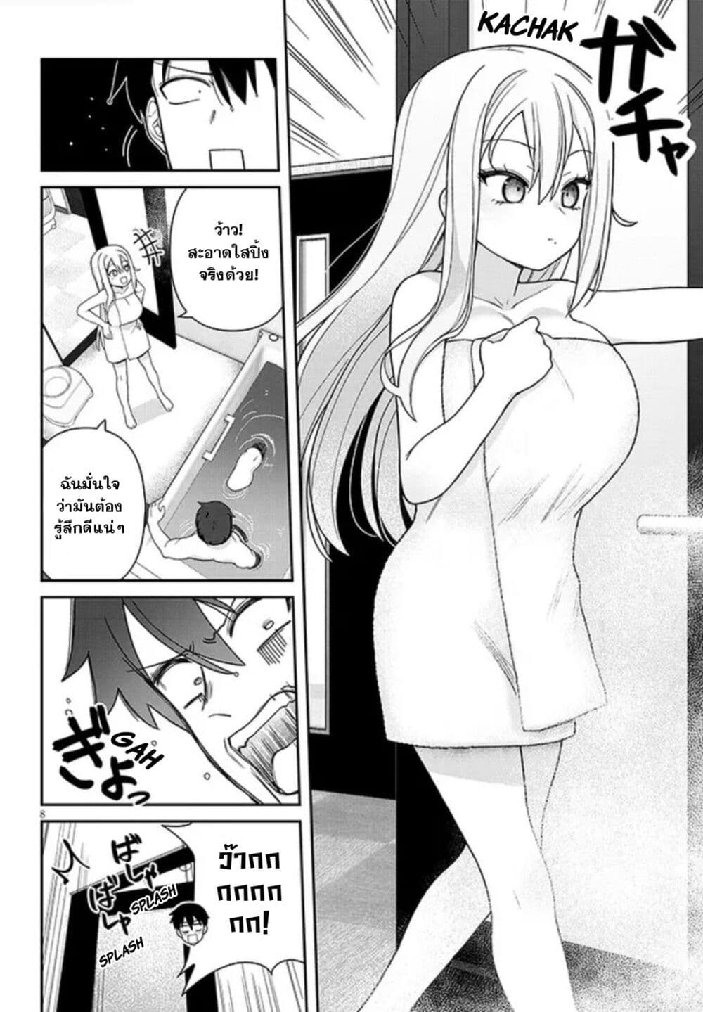 Yomega Kiss page 8