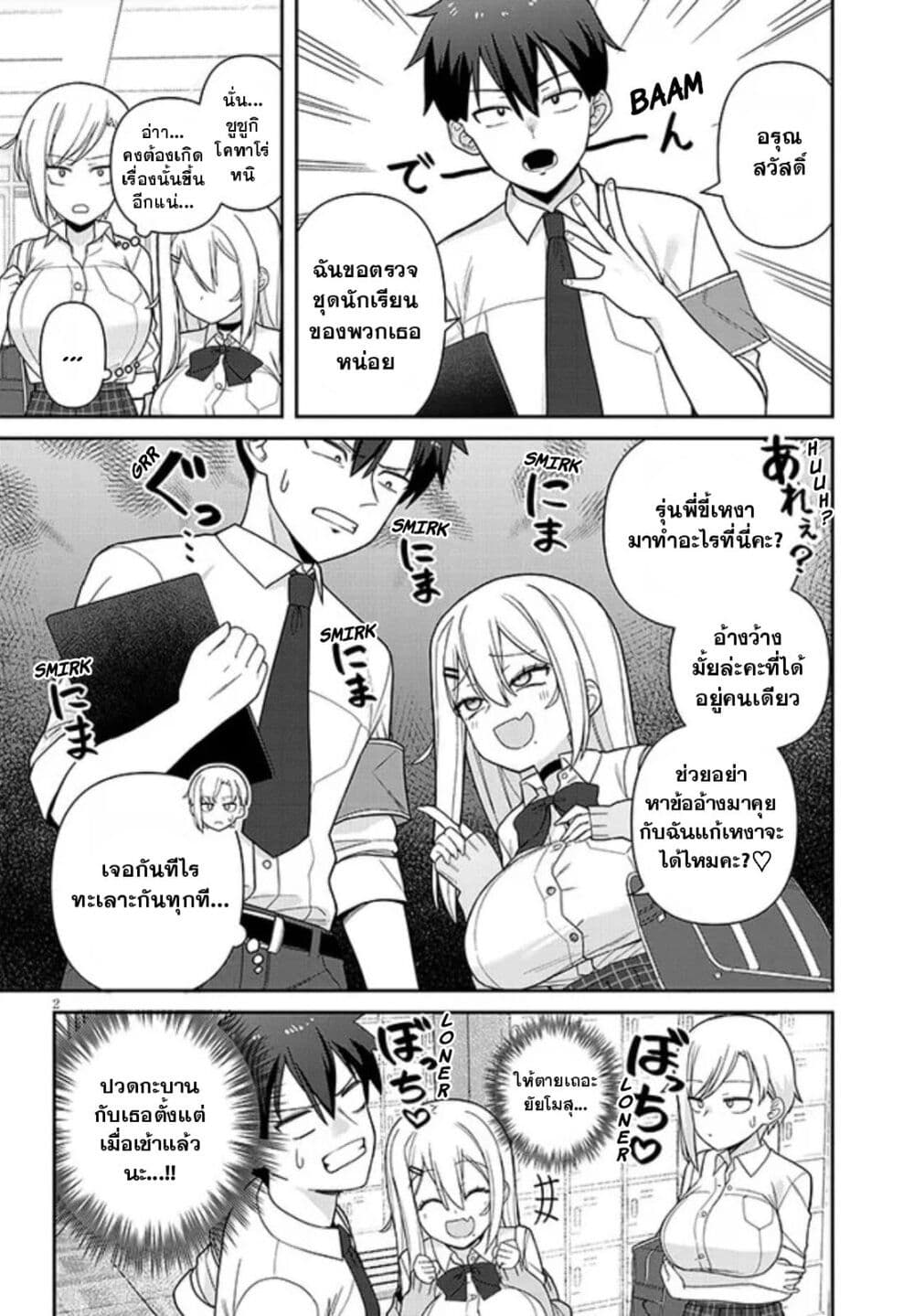 Yomega Kiss page 2