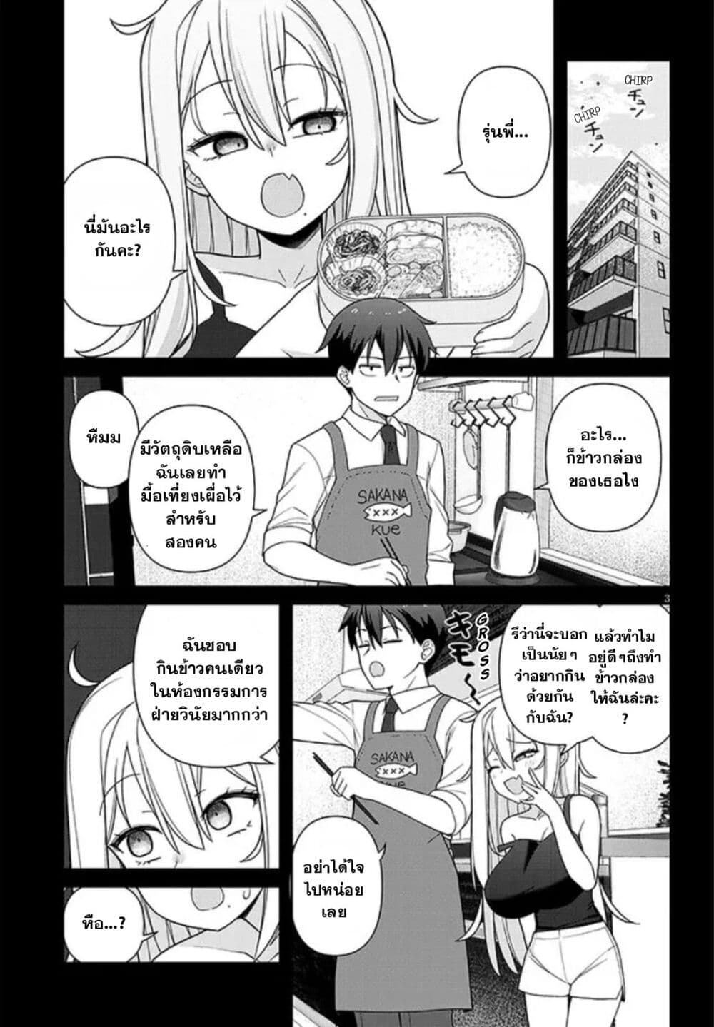 Yomega Kiss page 3