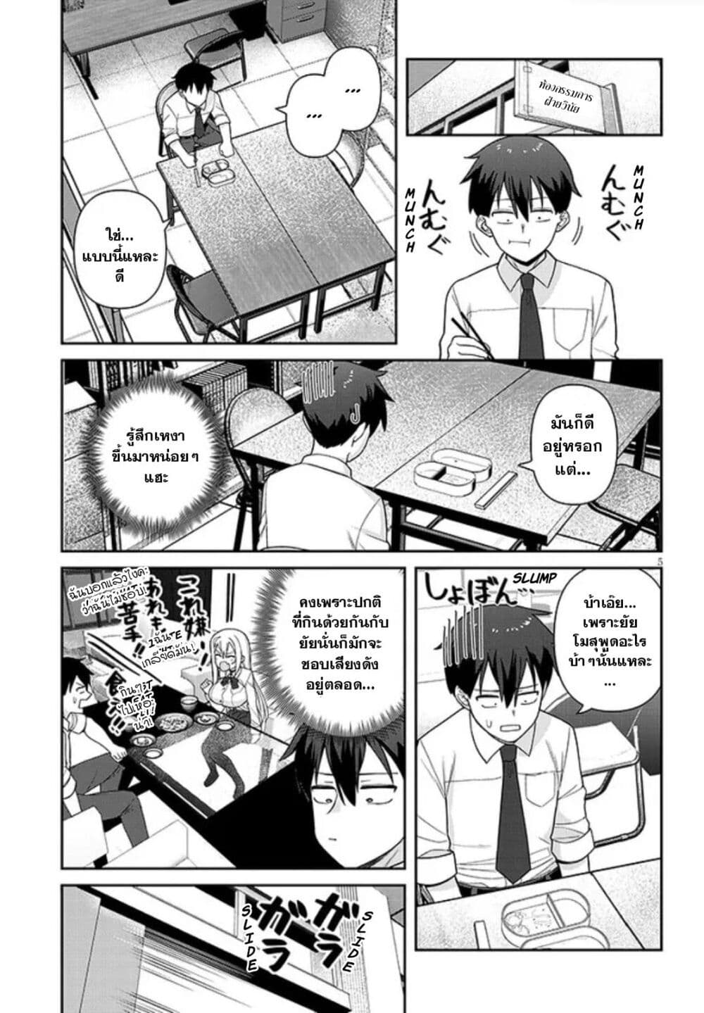 Yomega Kiss page 5