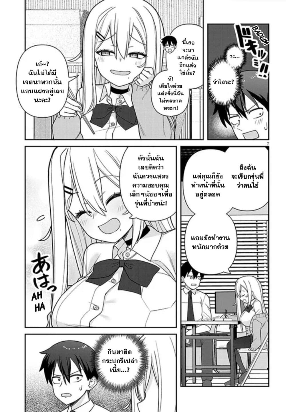 Yomega Kiss page 7