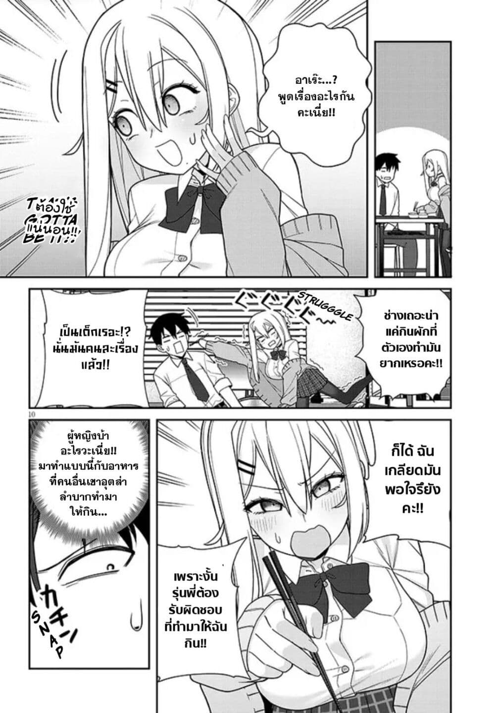 Yomega Kiss page 10