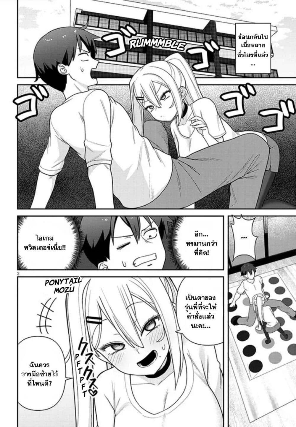 Yomega Kiss page 2