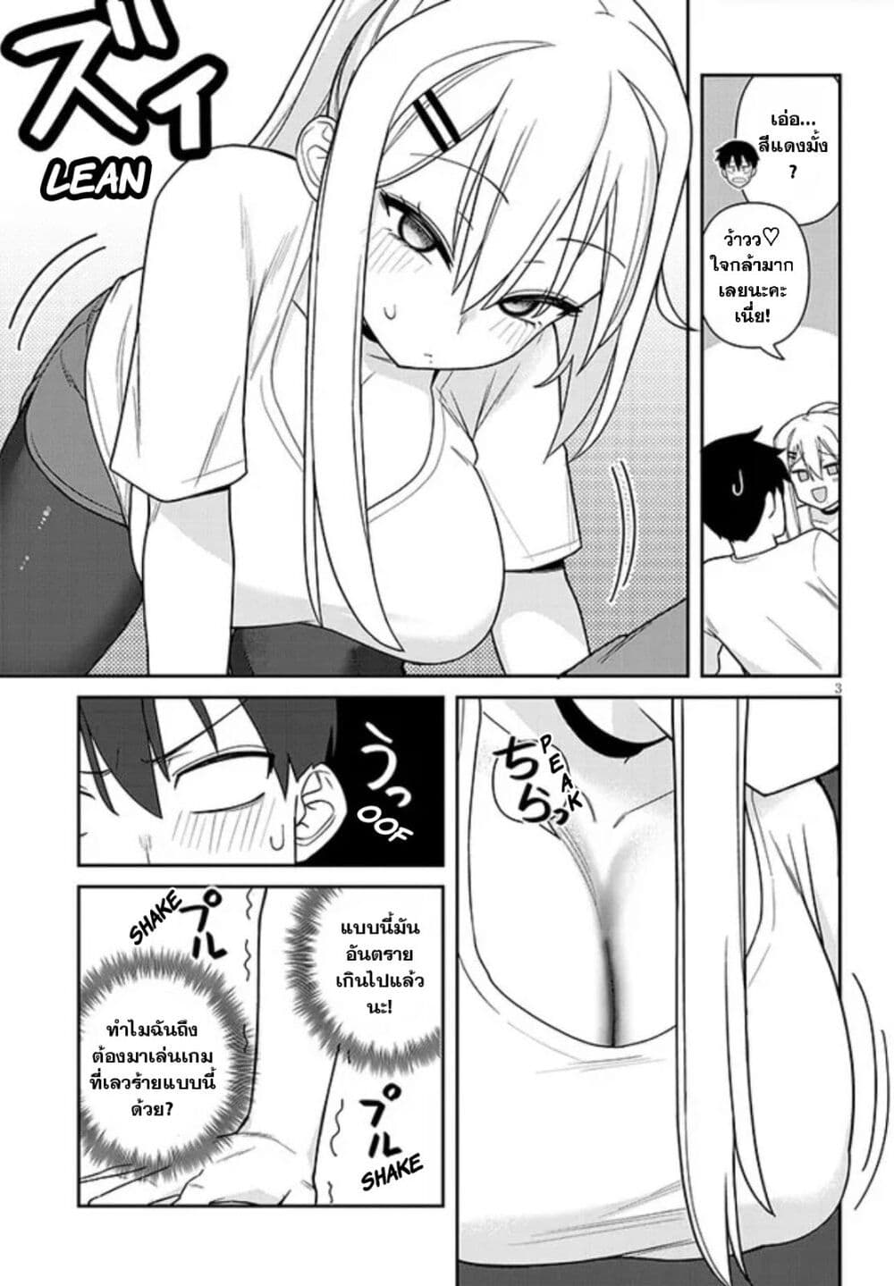 Yomega Kiss page 3